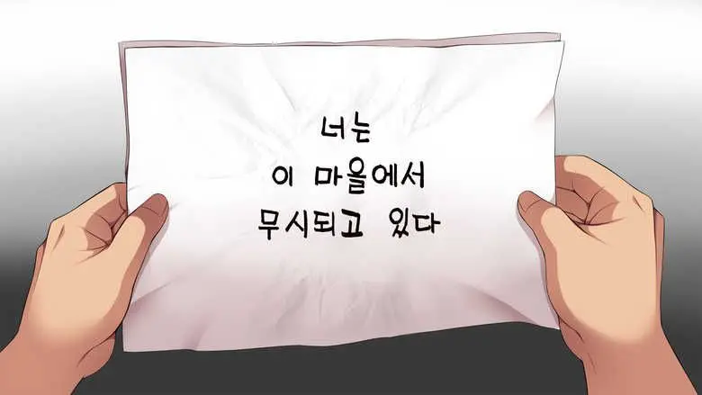 무시해야되는 마을1 A Town To Be Ignored1